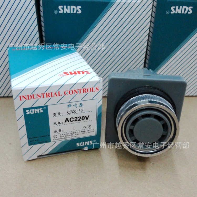 SUNS 臺灣三實 電子蜂鳴器 CBZ-30  220V  24V