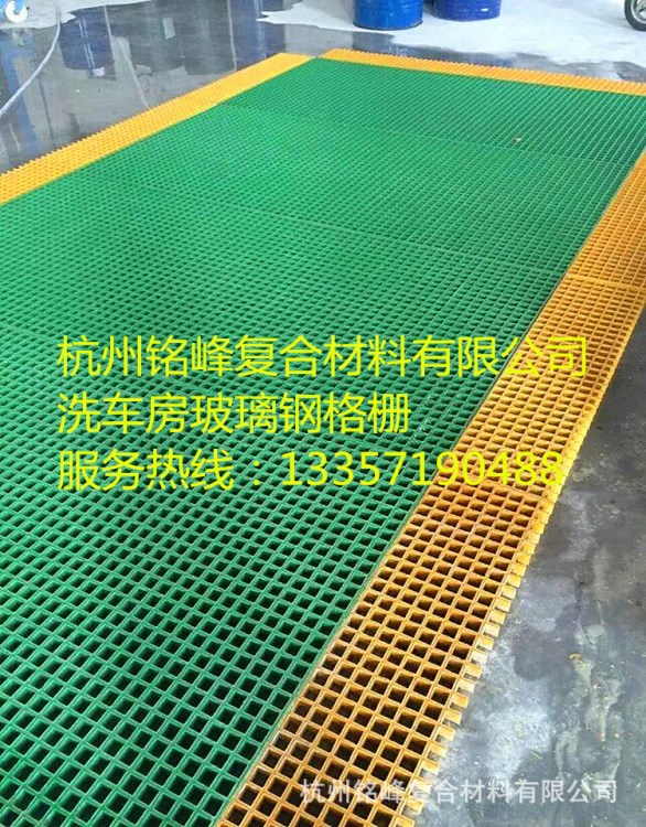 吉林遼寧黑龍江沈陽洗車店格柵、汽車美容店4S店玻璃鋼格柵地溝板
