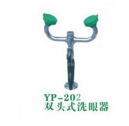 云鵬YP-202雙頭臺式洗眼器 ABS 復(fù)合洗眼器噴淋清洗器材