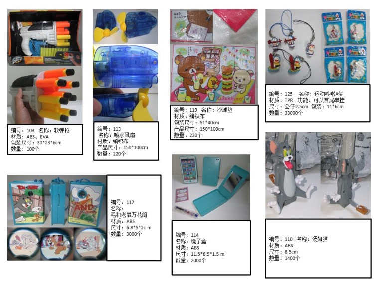 加工生產(chǎn)玩具禮品餐具筷子碗野餐墊公仔文具盒鉛筆出口品質(zhì)