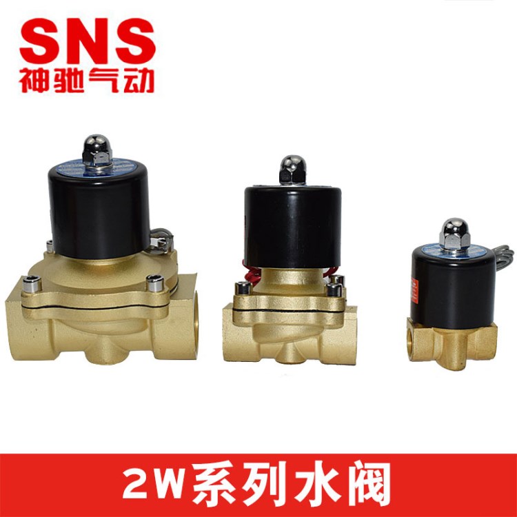 供應高品質SNS神馳氣動水閥常閉式二口二位全銅電磁閥2W400-40