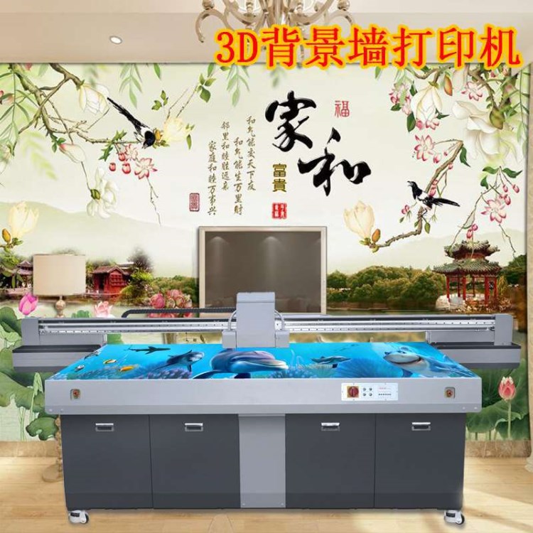 品牌廠商電視背景墻彩印機(jī) 陶瓷制品印刷機(jī) 瓷磚背景uv平板打印機(jī)