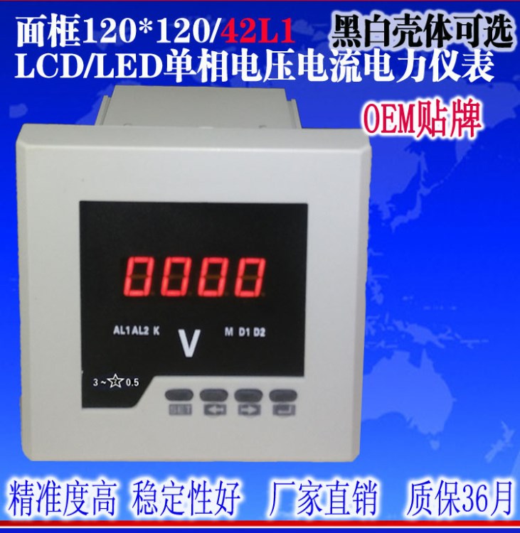 交流數(shù)顯電流表 智能直流電壓表 頻率表 42L6-AV 廠家PD194U-2K1