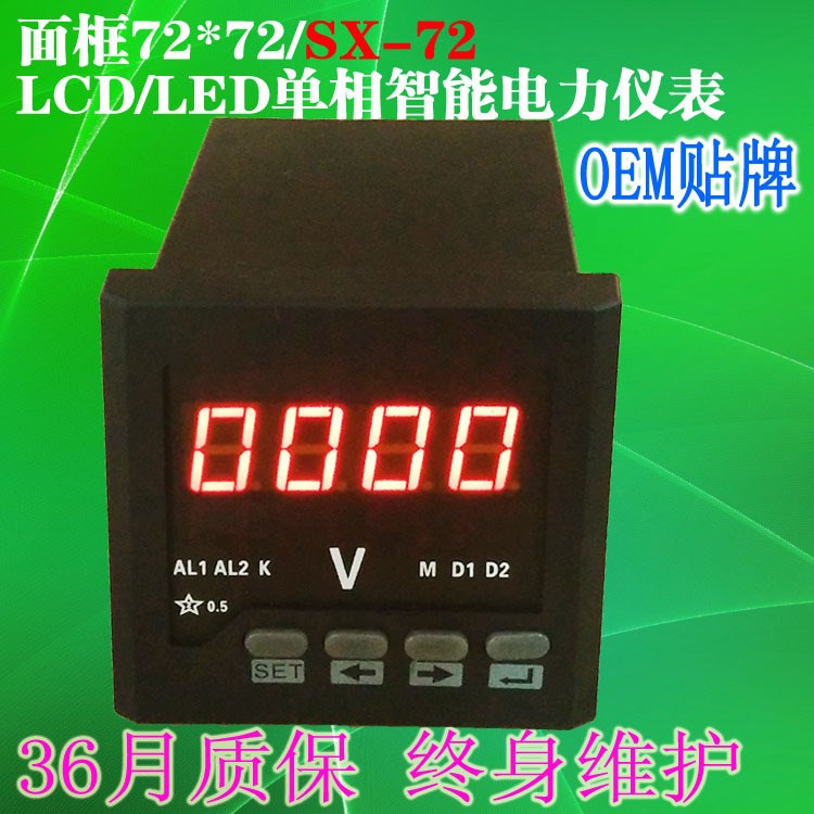 數(shù)字電壓表數(shù)顯電流表SX72二路上下限報警可選PD194U-AK1