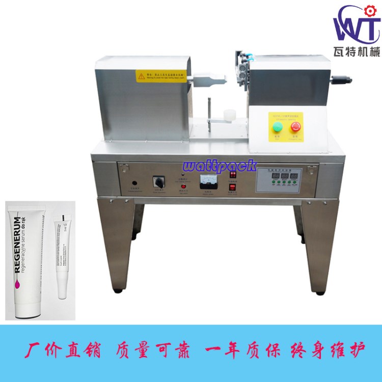 QDFM-125超聲波封尾機 塑料軟管封尾機 復(fù)合管洗面奶軟管封尾機