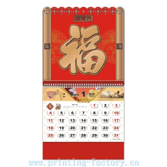 廠家定制批發(fā) 2017雞年共用版掛歷 創(chuàng)意掛歷定制 時尚臺歷定做