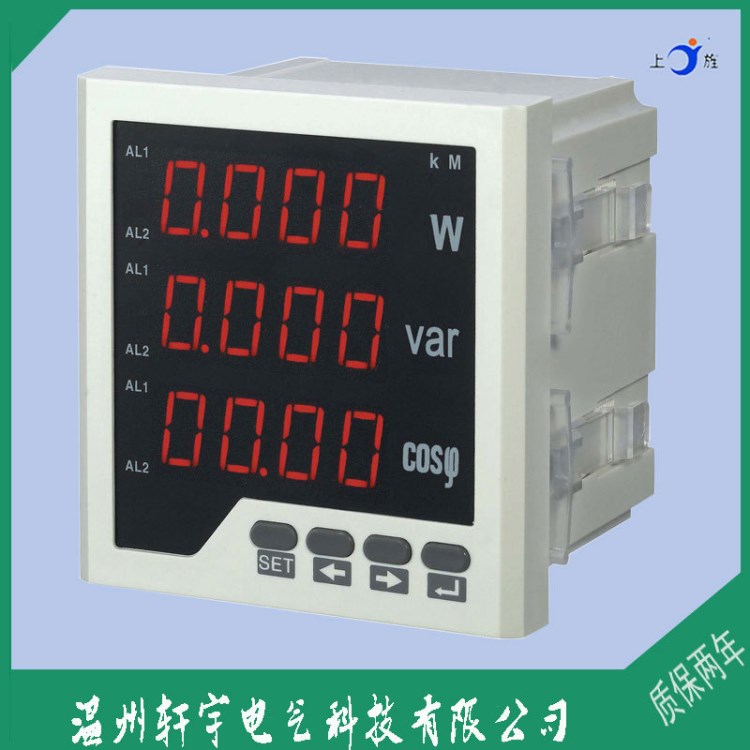 供應數顯有功功率表+無功功率表+功率因數表 數顯組合表