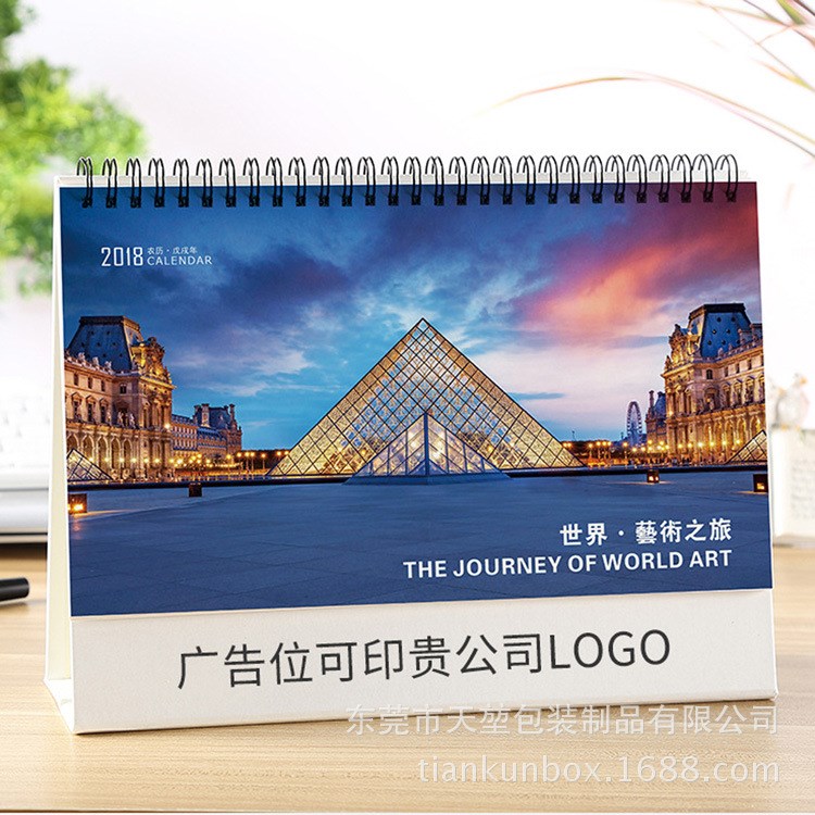創意臺歷印制logo廠家直銷2018年新款傳統狗年臺歷專版日歷定制