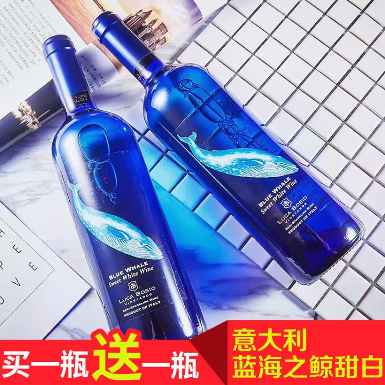 意大利甜白微起泡酒藍(lán)鯨甜白葡萄酒甜酒禮盒紅酒750ml一件代發(fā)