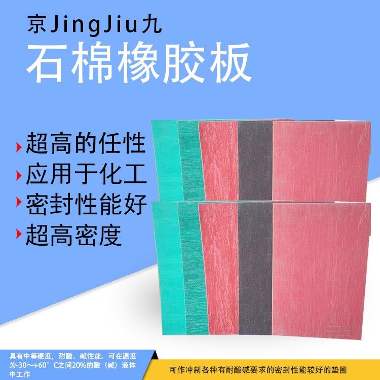 橡膠石棉板廠家供應(yīng)中壓石棉橡膠墊 石棉橡膠板定做石棉板