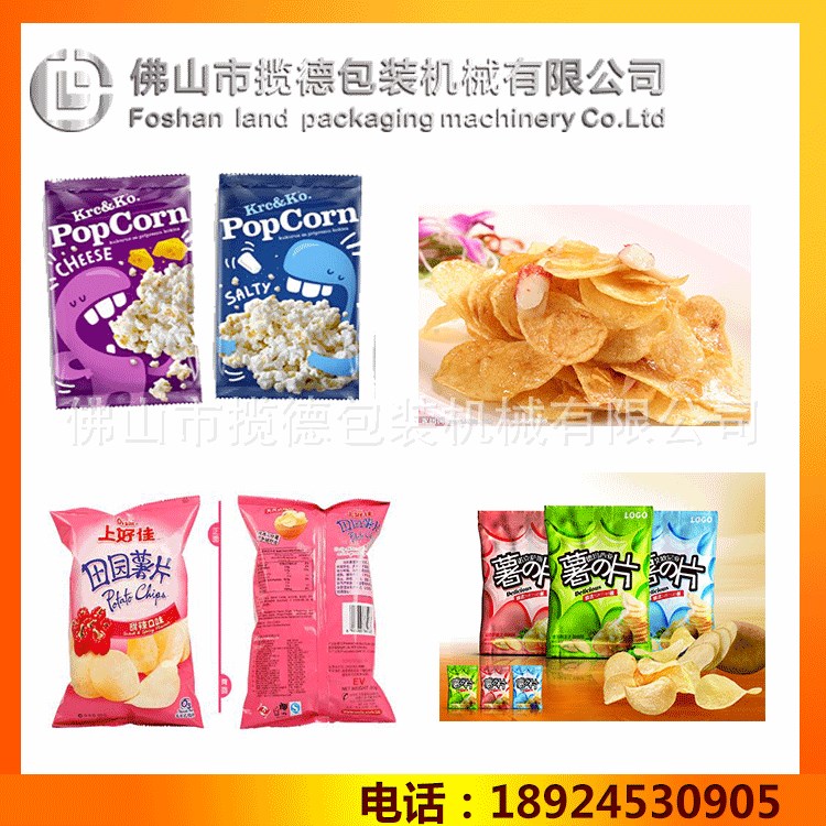 全自動(dòng)膨化食品自動(dòng)稱重包裝機(jī) 薯片封口機(jī) 薯?xiàng)l包裝機(jī)械