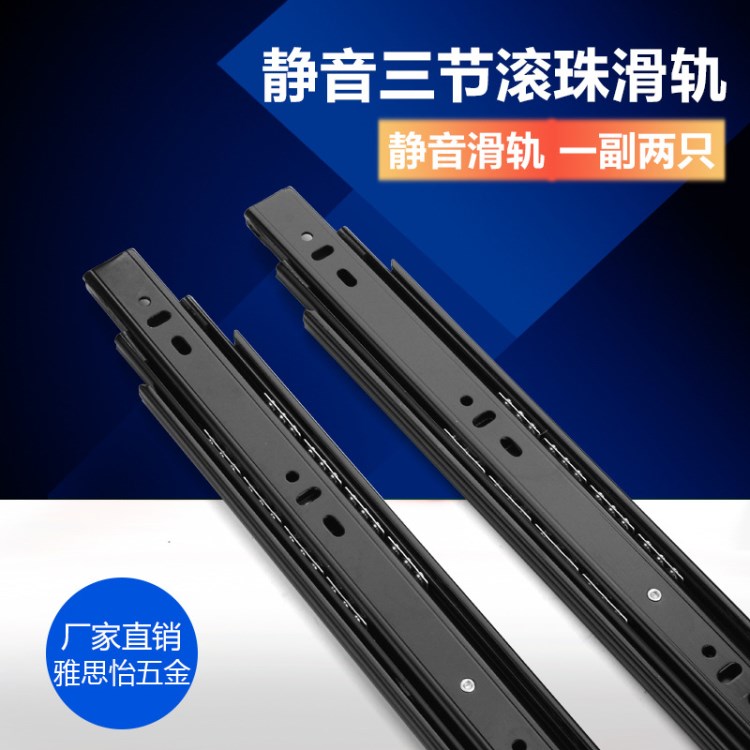 廠家直銷三節(jié)滾珠軌道4515抽屜滑軌冷軋鋼門窗五金道軌木工導(dǎo)軌