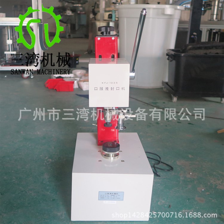 廣州機械塑料化妝品鎖蓋機 香水瓶手動封口機