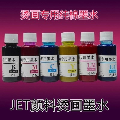 唯安熱批棉專用JET300B燙畫墨水 印圖墨水 相片打印水 熱轉(zhuǎn)印墨