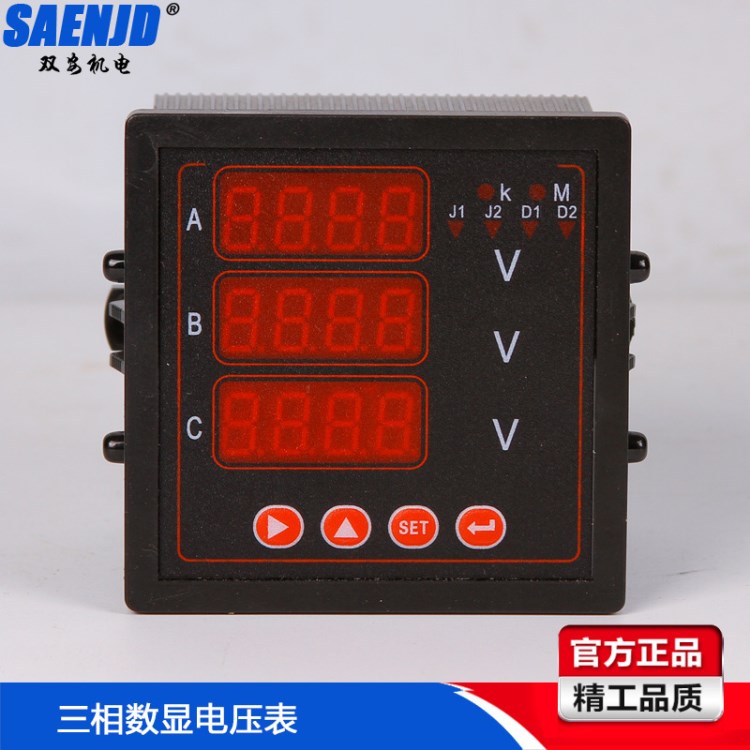 SAU-7K4三相數(shù)顯電壓表72型三相三線 三相四線電壓測量數(shù)顯表