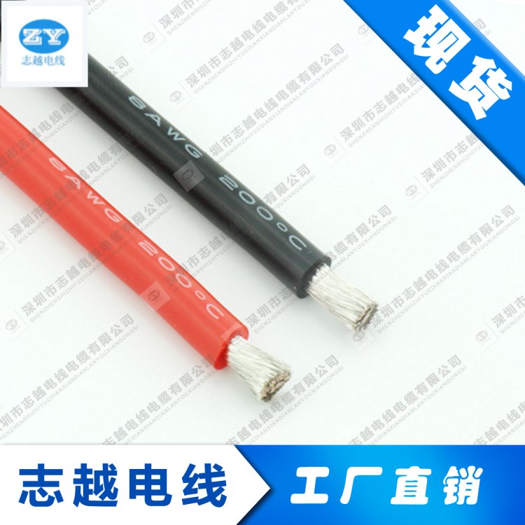 8AWG 8号超软硅胶线  8.3平方电线 导体直径0.08mm镀锡铜丝