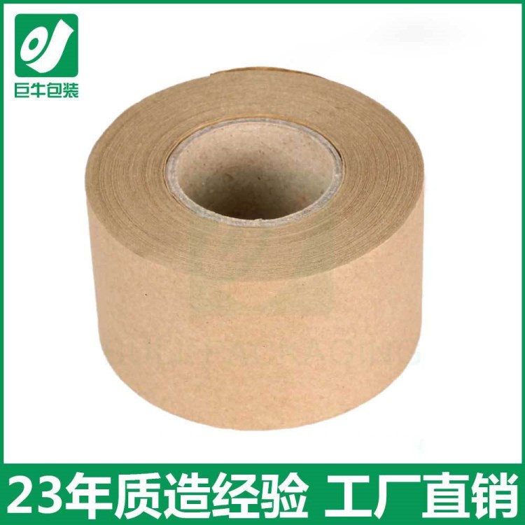 廠家直銷 環(huán)保濕水牛皮紙 表面可書(shū)寫(xiě)牛皮膠紙 批發(fā)生產(chǎn)