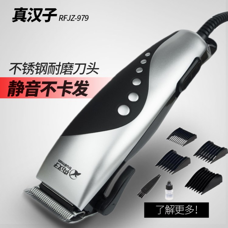 真漢子979成人剃頭刀電推剪嬰兒童靜音電推子電動(dòng)理發(fā)器工具