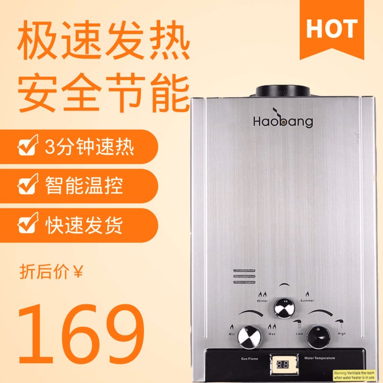 家用燃氣熱水器 出口熱水器 廠家直銷 現貨出售 OEM 熱水器
