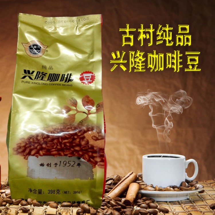 海南特產(chǎn)手信禮品 太陽河牌古村金裝品興隆咖啡豆398g/袋