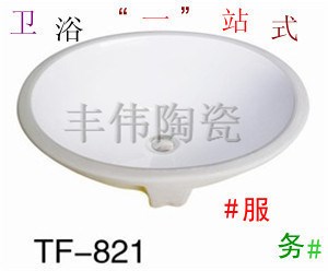 陶瓷藝術盆 臺下盆 臺上盆 衛(wèi)浴臺盆 廠家直銷 編號821  16寸