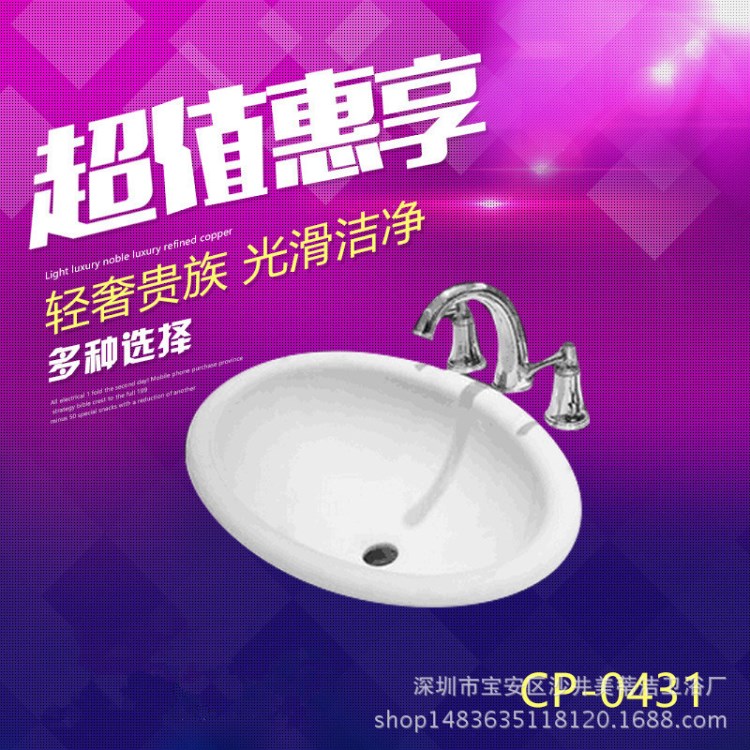 品牌衛(wèi)浴CP-0431陶瓷無孔臺上盆/面盆/臺盆/臉盆潔具承接酒店工程