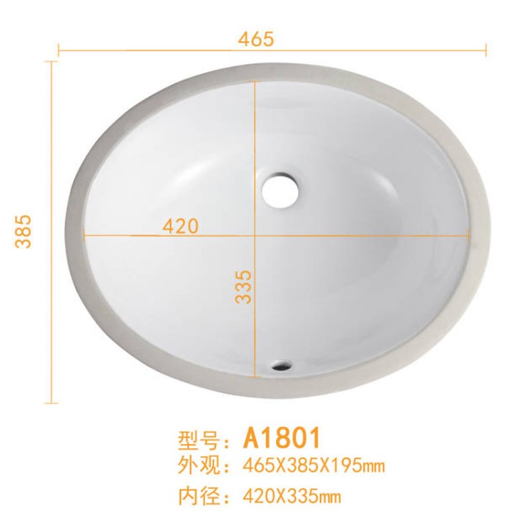 康禧A1801 橢圓形臺(tái)下盆 陶瓷盆洗手盆洗臉盆 浴室面盆 石下盆