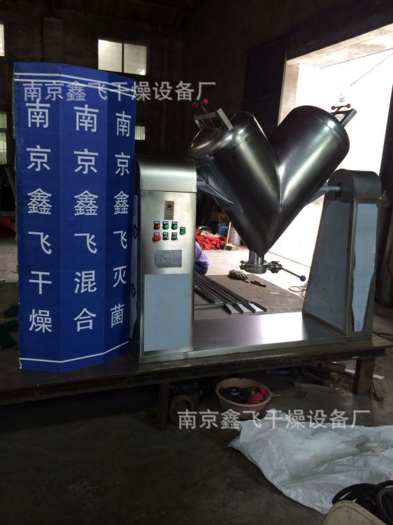 鑫飛VH-200v型混合機(jī) 食品混合機(jī) 鐵粉混合機(jī) 強(qiáng)制攪拌V型混合機(jī)