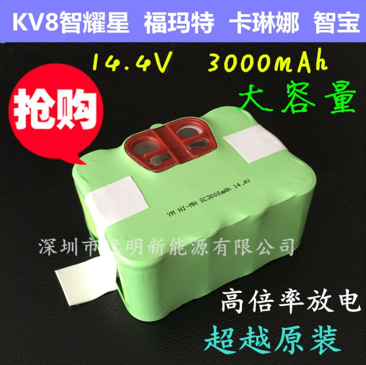 適用KV8掃地電池組14.4V機(jī)器人電SC3000智耀星XR210 XR210C掃地機(jī)