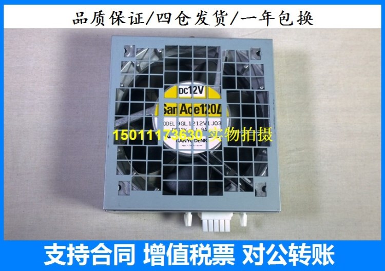 IBM 09P5865 7028-6C4 7028-6E4  P630 處理器散熱風(fēng)扇