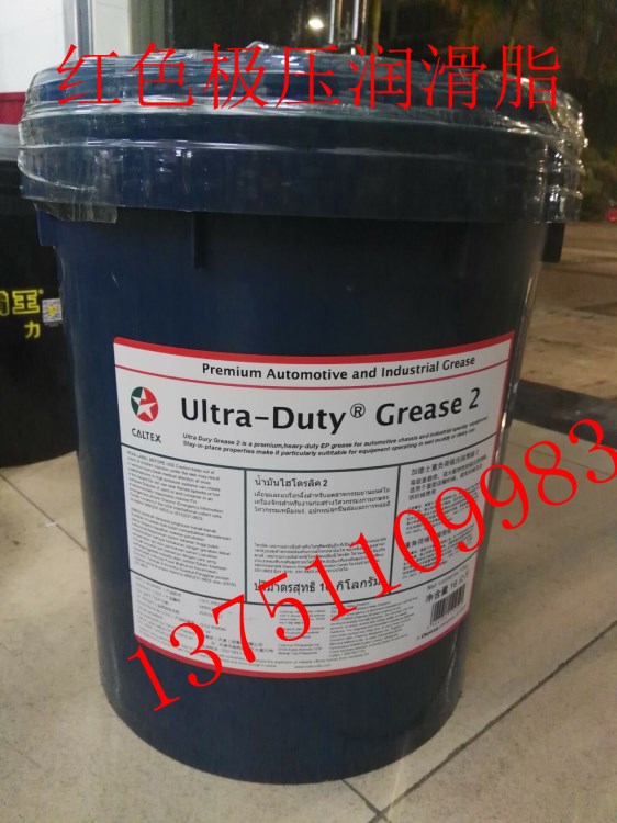 加德士Caltex Ultra-Duty Grease 2重負(fù)荷紅色極壓潤滑脂