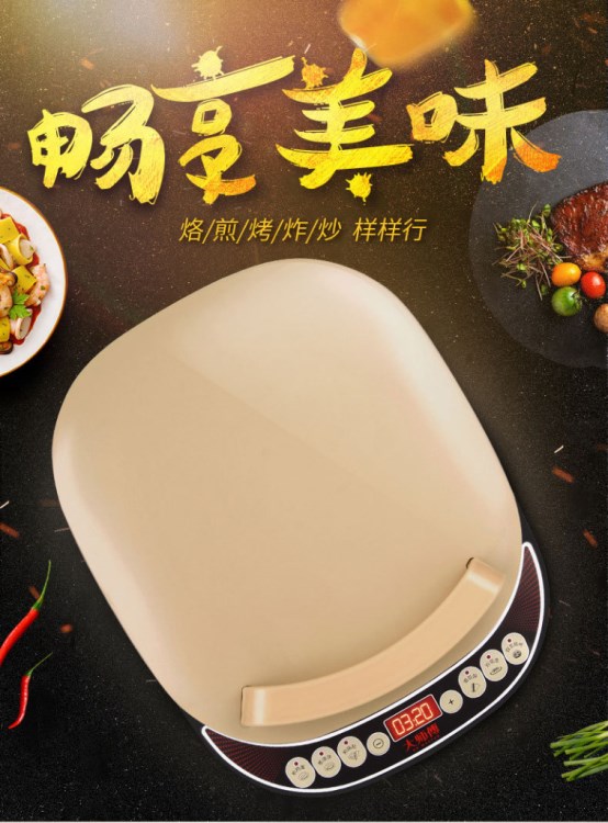 新款加大加深微電腦智能電餅鐺全自動家用多功能雙面懸浮式煎烤機