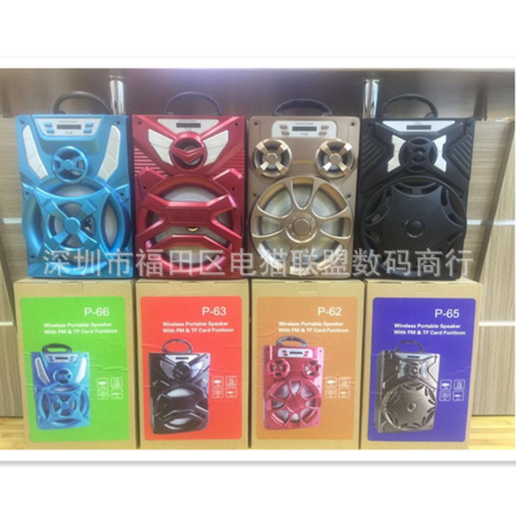 新款P-62/63/65/66藍牙音箱 帶提手廣場舞無線插卡音響大喇叭音箱