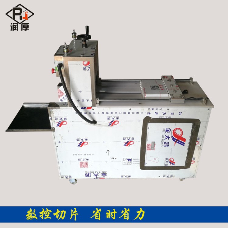 數(shù)控羊肉切卷機 凍肉刨片機切肉卷機 立式牛羊肉切片機廠家直銷