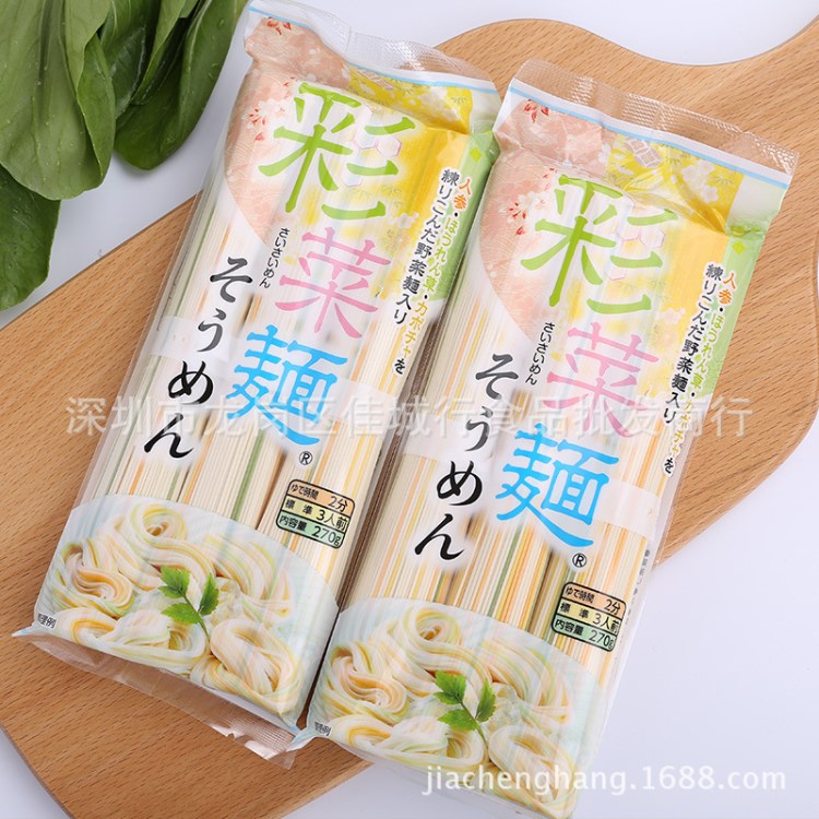 兒童面蔬菜面寶寶條輔食日本Kanesu彩色面條蔬菜嬰兒營養(yǎng)面嬰幼兒