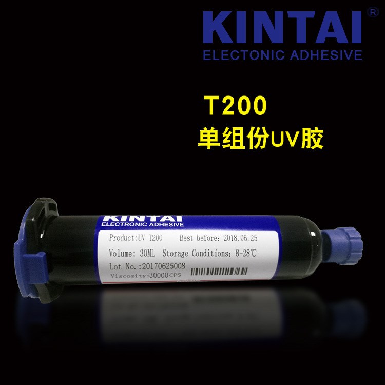 T200UV膠 紫外線玻璃膠水 單組份UV膠水 紫外光固化 透鏡鋁板粘接