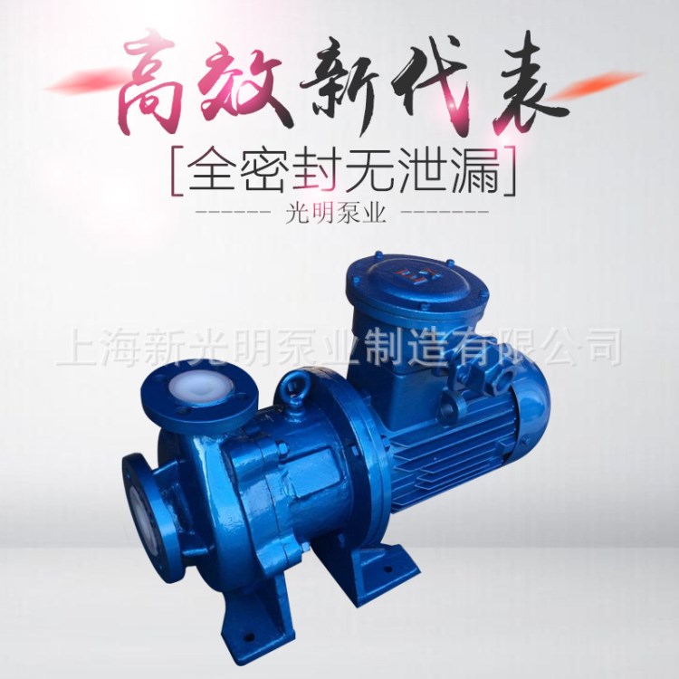 磁力泵廠(chǎng)家質(zhì)量三包直供CQ型不銹鋼304磁力驅(qū)動(dòng)泵  價(jià)量