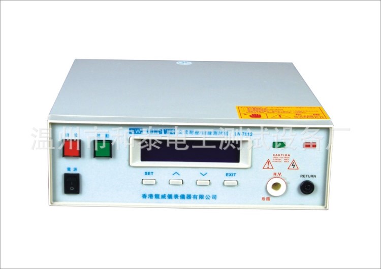  供應標準型 程控耐壓儀（交流耐壓）  LW-7110