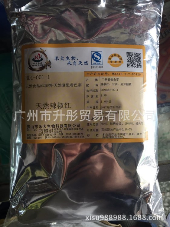 辣椒红色素粉   色格E150  天然辣椒红色素水溶