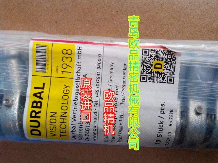 DURBAL關(guān)節(jié)軸承BRM08-00-501，BRM08-00-502  現(xiàn)貨