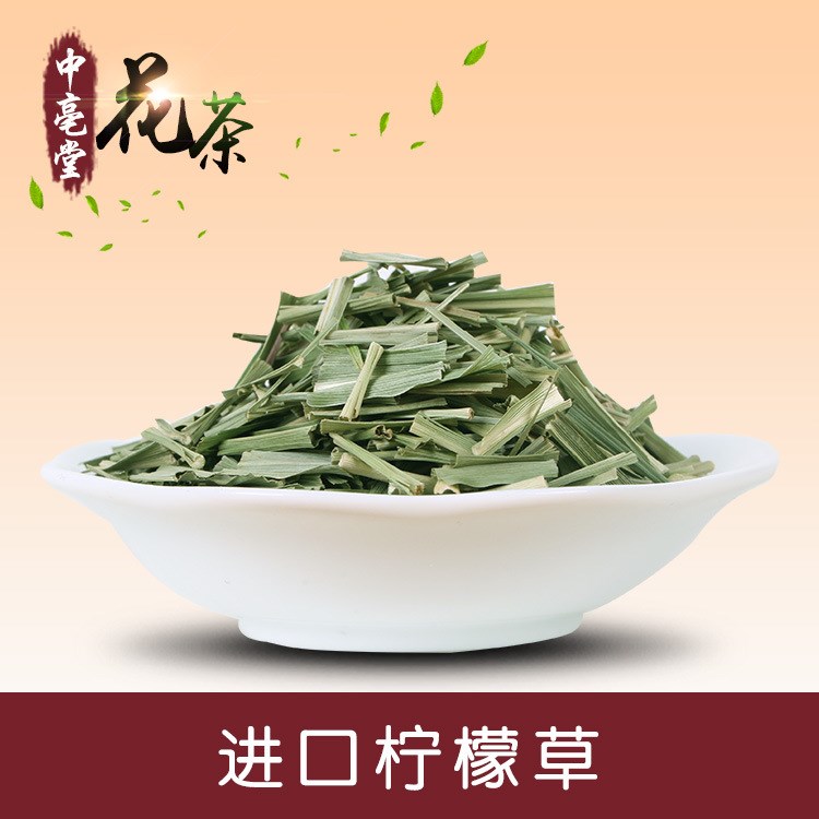 中亳堂 新貨檸檬草茶 散裝檸檬香茅草茶 花草茶大貨供應(yīng)