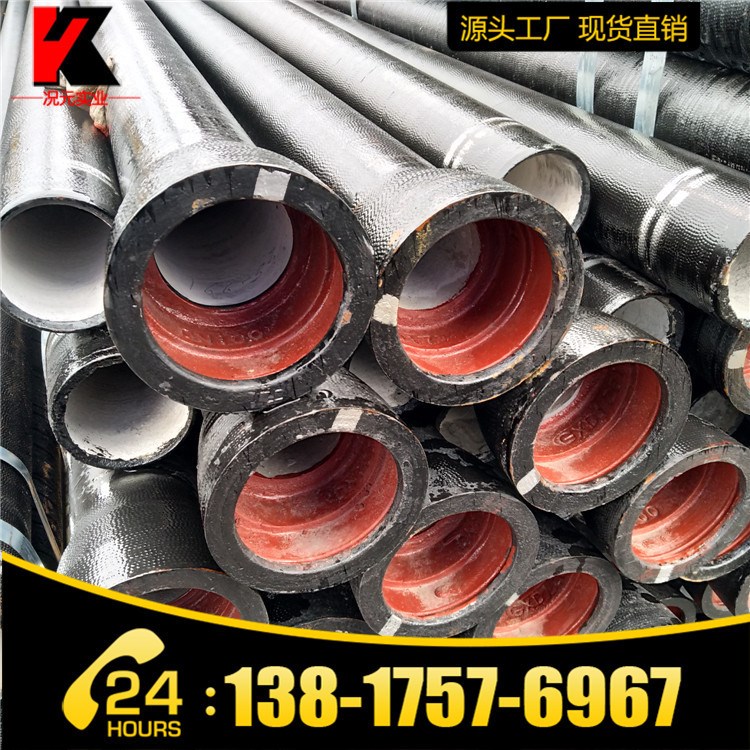 廠家直銷 新興鑄鐵管 球墨管及管件現(xiàn)貨 規(guī)格