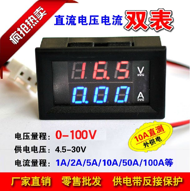 0-100V電壓電流VA二合一雙顯LED直流DC數(shù)字?jǐn)?shù)顯汽車電動車電壓表