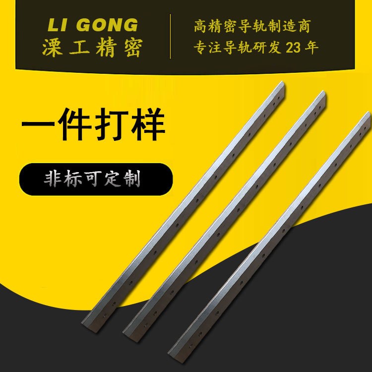 南京溧工異型印花機(jī)導(dǎo)軌高強(qiáng)度切割機(jī)導(dǎo)軌可移動(dòng)導(dǎo)軌襯板淬火處理