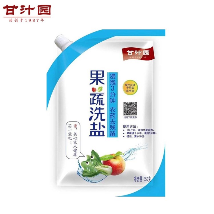 供應(yīng)甘汁園果蔬洗鹽350g 水果蔬菜餐具清潔 廠家源頭一手貨源批發(fā)