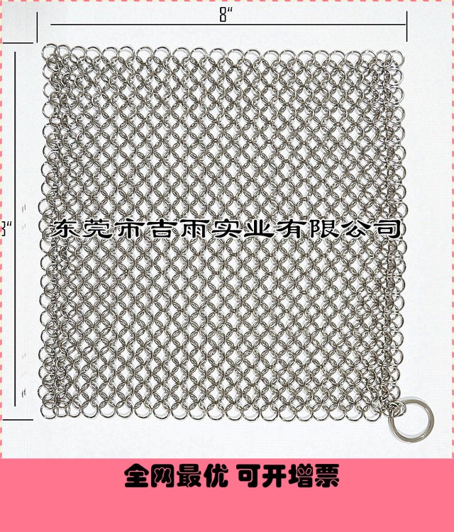 316不銹鋼刷鍋網