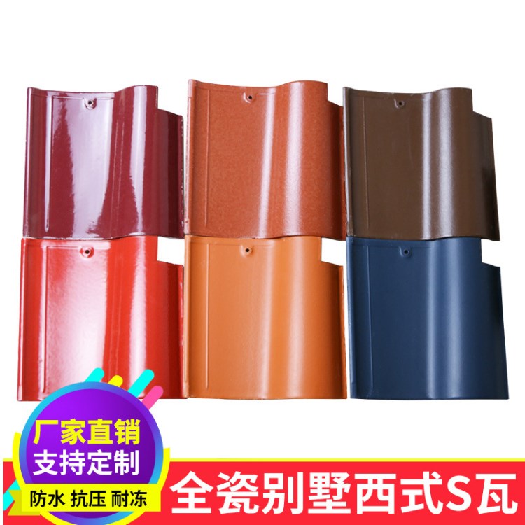 廠家供應(yīng)陶瓷釉面琉璃瓦別墅屋面220/310抗凍防水屋頂仿古青瓦