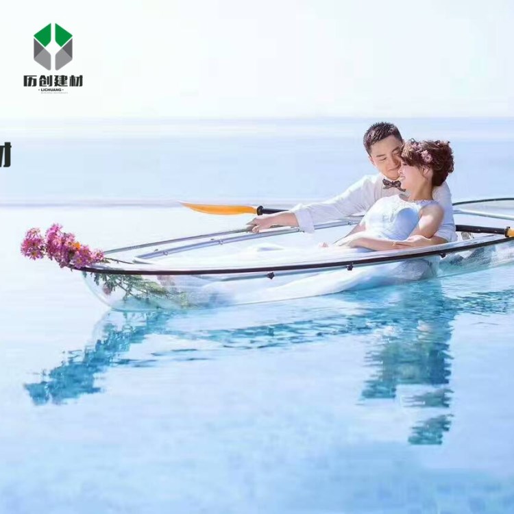 PC戶外水上透明船 婚紗攝像旅游觀光透明小船 透明釣魚船皮劃艇