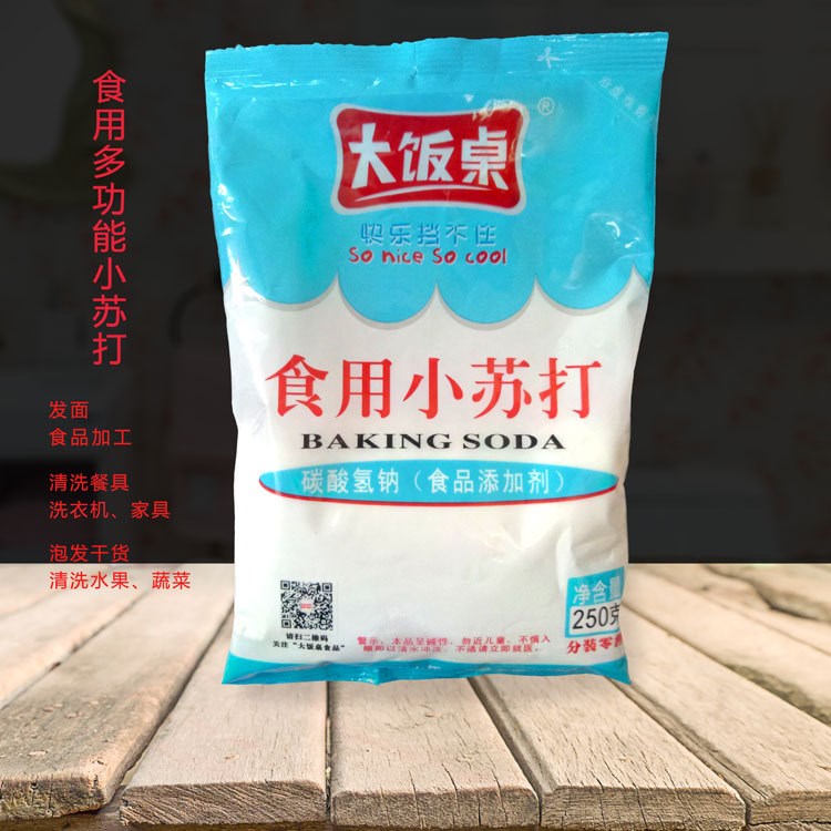 【零售包邮】大饭桌小苏打粉  洗水果蔬菜发面杀菌消毒 批发另议