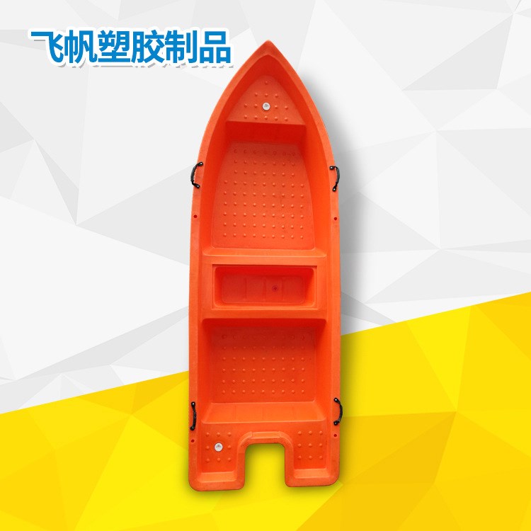 廠家供應(yīng) 耐用材料PE塑料船 3.6米 涉水運(yùn)動(dòng)用品捕魚(yú)塑料漂流